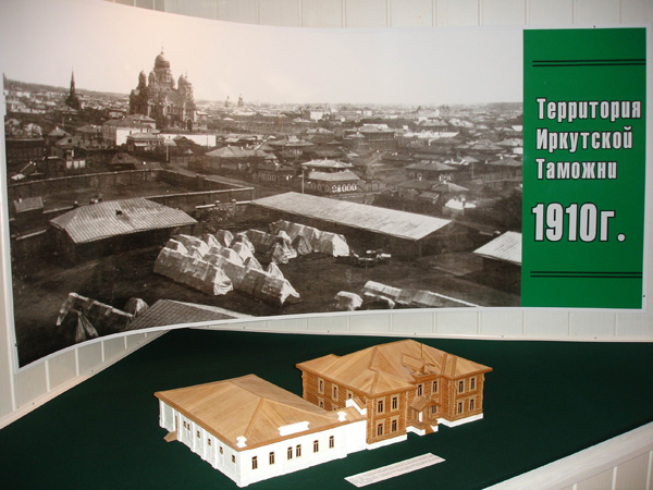 Экспозиция музея Иркутской таможни